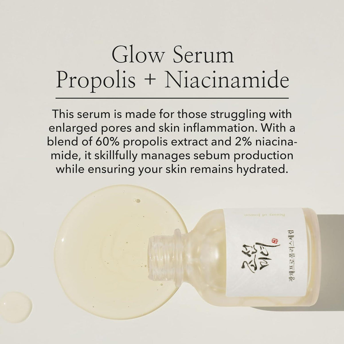 Beauty of Joseon Glow Serum: Propolis + Niacinamide 30mL