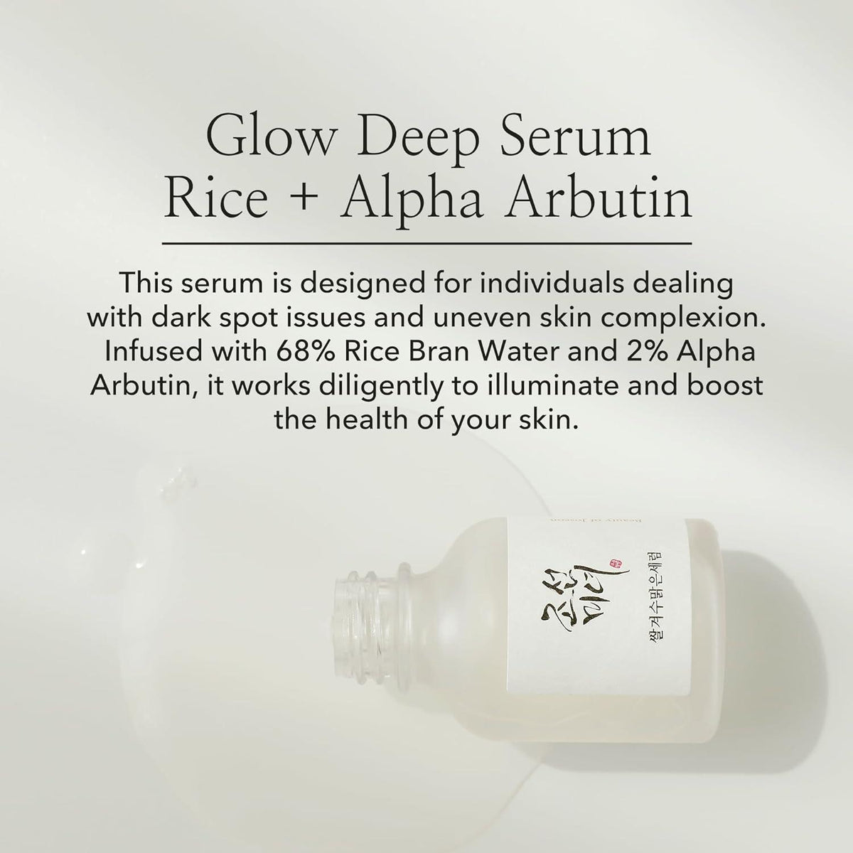 Beauty of Joseon Glow Deep Serum: Rice + Alpha-Arbutin 30mL